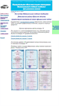Mobile Screenshot of muk-dyatkovo.narod.ru