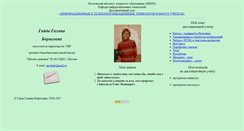 Desktop Screenshot of gayda-www.narod.ru