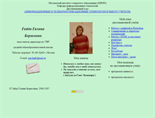 Tablet Screenshot of gayda-www.narod.ru
