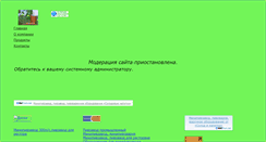 Desktop Screenshot of beereq.narod.ru