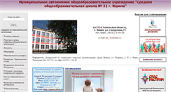 Desktop Screenshot of mousoh31.narod.ru