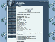 Tablet Screenshot of bee2.narod.ru