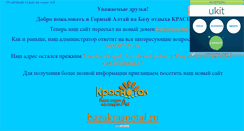 Desktop Screenshot of krasno-tal.narod.ru