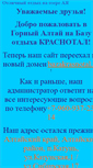 Mobile Screenshot of krasno-tal.narod.ru