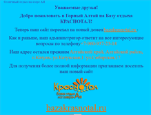 Tablet Screenshot of krasno-tal.narod.ru