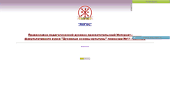 Desktop Screenshot of gymnasia-logos.narod.ru