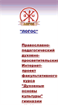 Mobile Screenshot of gymnasia-logos.narod.ru