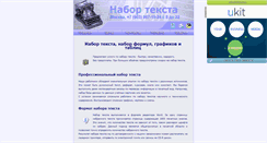 Desktop Screenshot of easytext.narod.ru