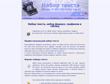 Tablet Screenshot of easytext.narod.ru