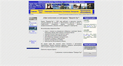 Desktop Screenshot of nature-tour.narod.ru