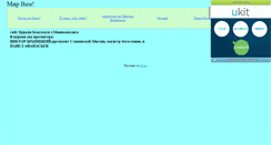 Desktop Screenshot of branitski.narod.ru