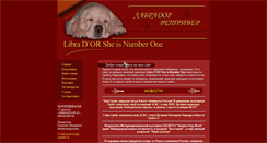Desktop Screenshot of labrador-greis.narod.ru