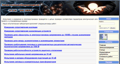 Desktop Screenshot of lutecio.narod.ru
