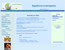 Tablet Screenshot of kyzmich78.narod.ru