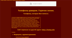 Desktop Screenshot of hotsq.narod.ru