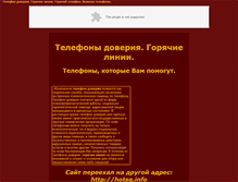 Tablet Screenshot of hotsq.narod.ru