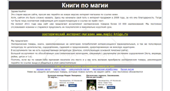 Desktop Screenshot of magic-kniga.narod.ru
