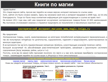 Tablet Screenshot of magic-kniga.narod.ru