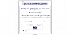 Desktop Screenshot of latin.narod.ru
