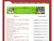 Tablet Screenshot of bel-school26.narod.ru