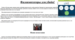Desktop Screenshot of falosiubiits.narod.ru