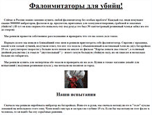 Tablet Screenshot of falosiubiits.narod.ru