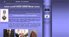 Desktop Screenshot of nagrada.narod.ru