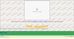 Desktop Screenshot of pesnyary-fan.narod.ru