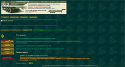 Desktop Screenshot of glavsnab.narod.ru