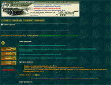 Tablet Screenshot of glavsnab.narod.ru