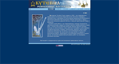 Desktop Screenshot of kuteina.narod.ru