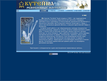 Tablet Screenshot of kuteina.narod.ru