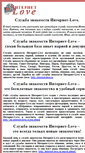 Mobile Screenshot of internet-love.narod.ru