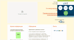 Desktop Screenshot of konfep.narod.ru