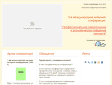 Tablet Screenshot of konfep.narod.ru