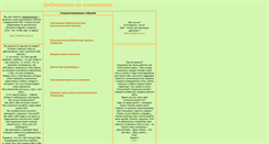 Desktop Screenshot of ns0007.narod.ru