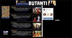 Desktop Screenshot of butanti.narod.ru