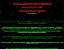 Tablet Screenshot of celestoreiki.narod.ru