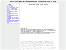 Tablet Screenshot of note-tta.narod.ru