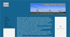Desktop Screenshot of montaz-electro.narod.ru