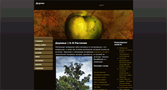 Desktop Screenshot of naderevo.narod.ru