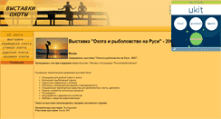 Desktop Screenshot of hunding-show.narod.ru
