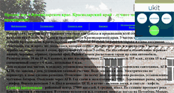 Desktop Screenshot of domik200918.narod.ru