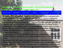Tablet Screenshot of domik200918.narod.ru