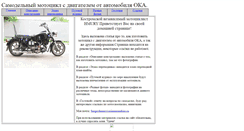 Desktop Screenshot of motosamopal44.narod.ru