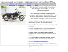 Tablet Screenshot of motosamopal44.narod.ru