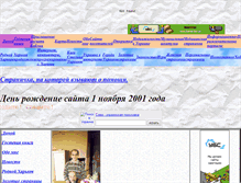 Tablet Screenshot of iskmarina.narod.ru