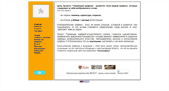 Desktop Screenshot of gogr.narod.ru