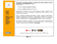 Tablet Screenshot of gogr.narod.ru