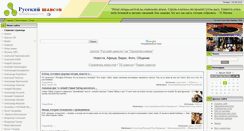 Desktop Screenshot of muzyka-shanson.narod.ru